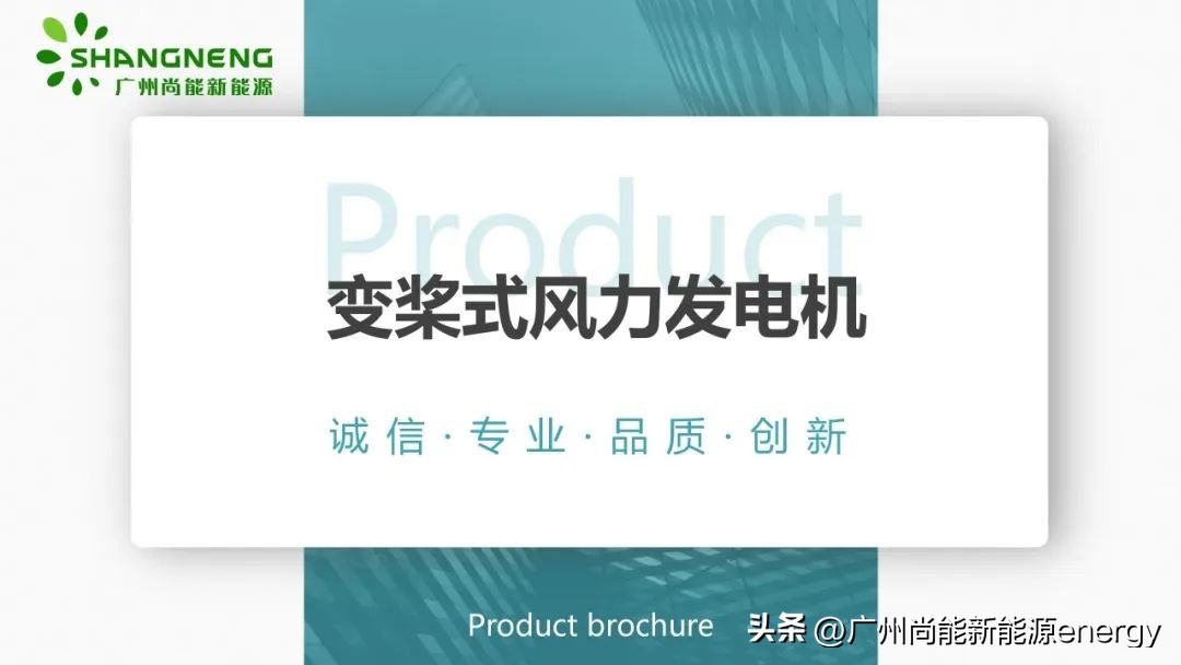 广州垂直轴风力发电机,广州尚能风力发电