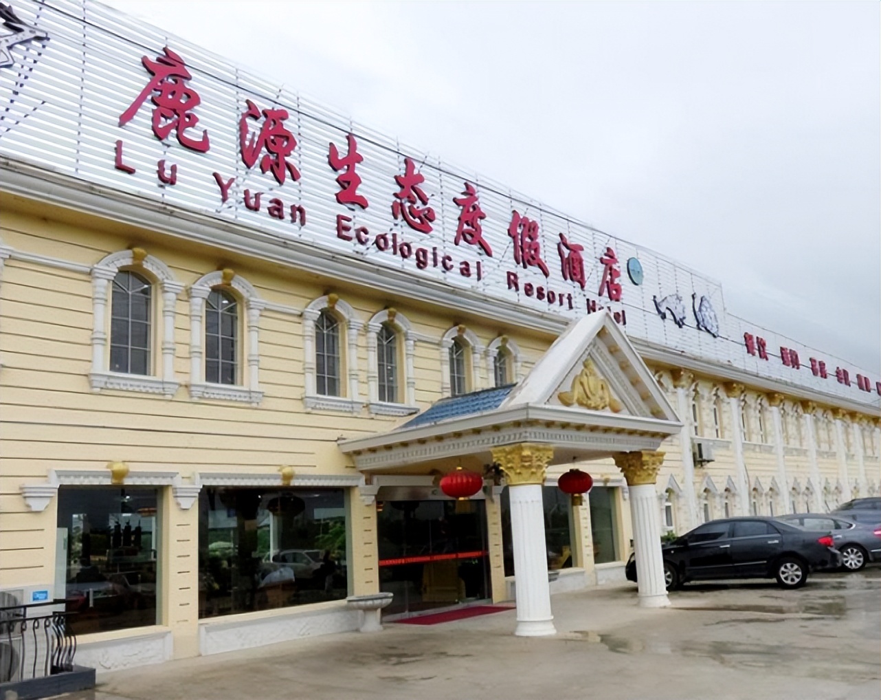 南京苏韵生态农庄,南京生态农庄