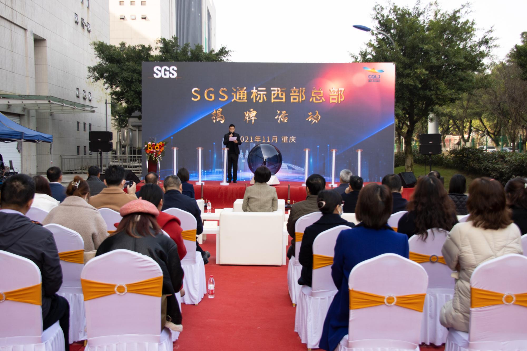 sgs通标昆山分公司,sgs通标公司最新消息