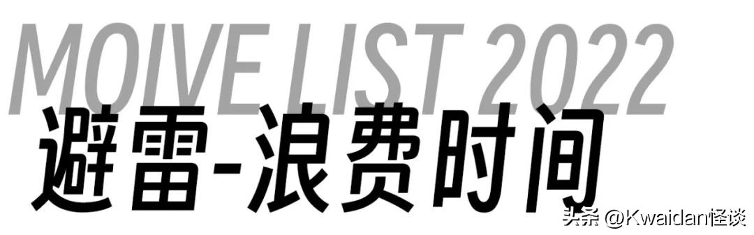 2022年最值得看的国内十部电影,2022年9月值得看的电影排行榜