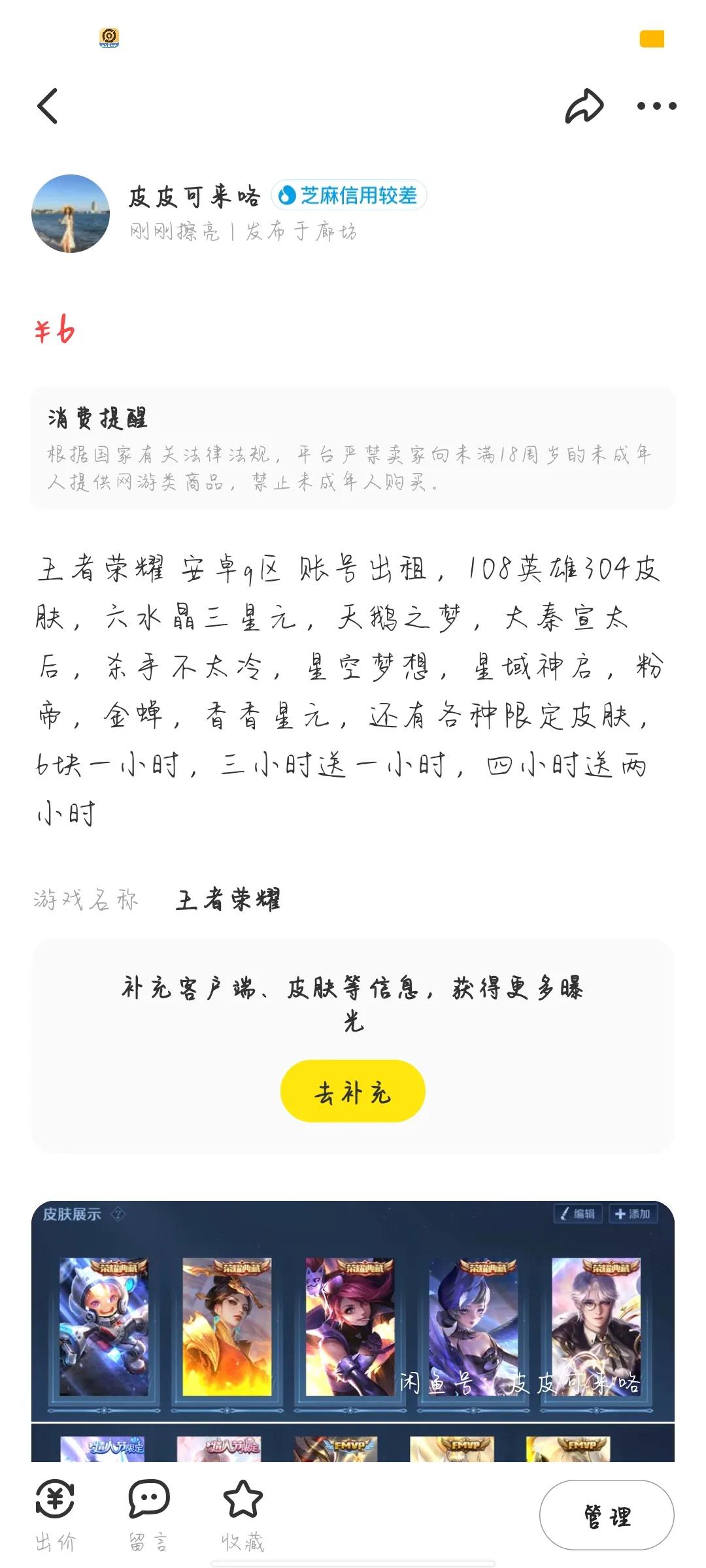 qq号被盗怎么通过王者实名找回,qq号解绑王者号会怎样