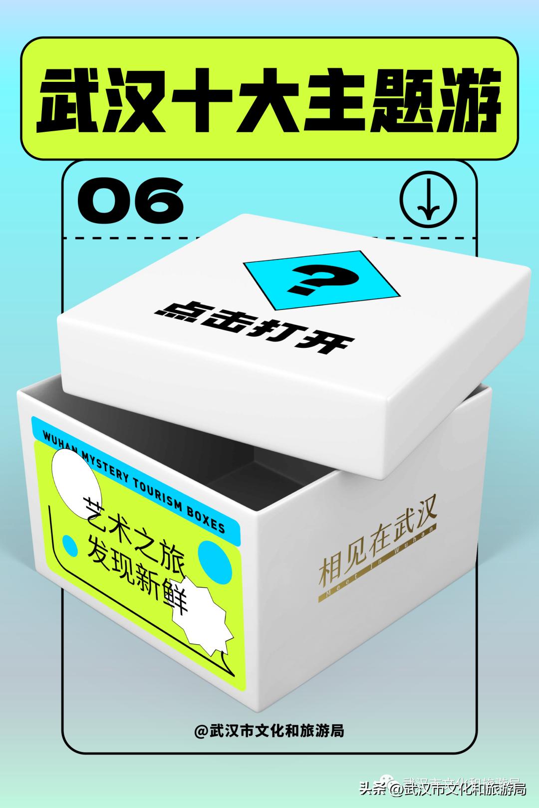 来武汉的攻略,2024武汉攻略路线