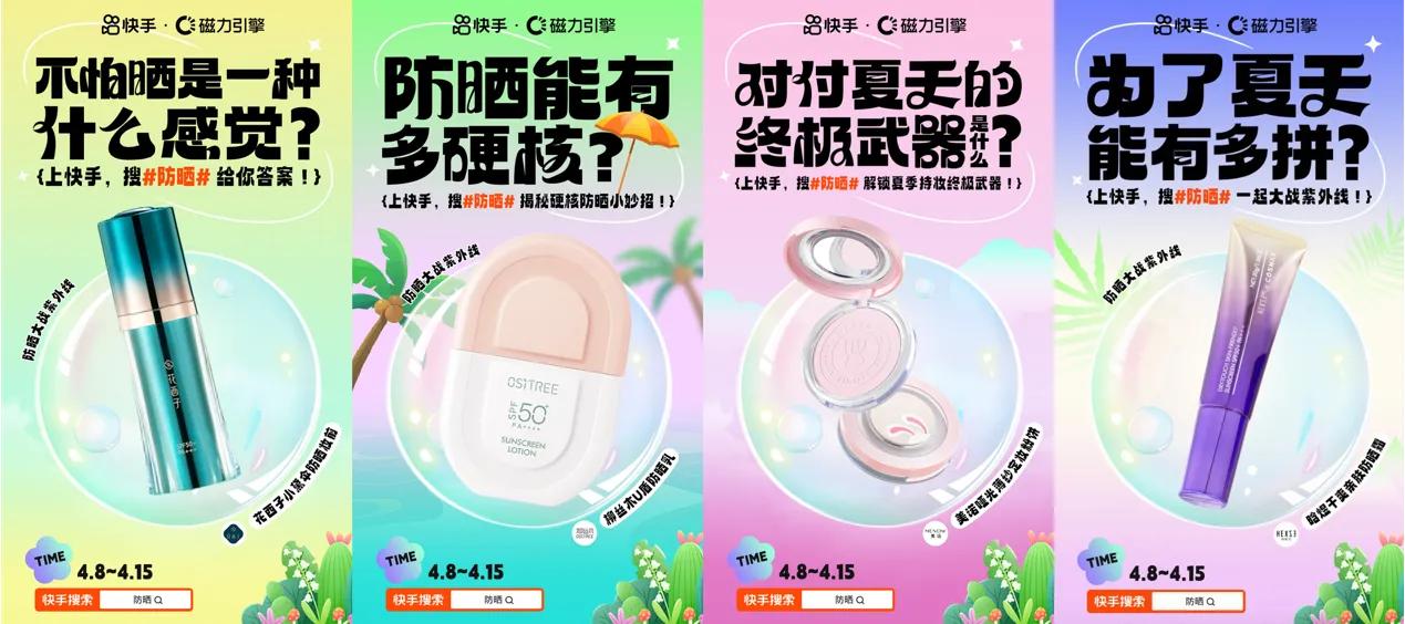 快手网红防晒霜推荐,再也不用愁用什么防晒了