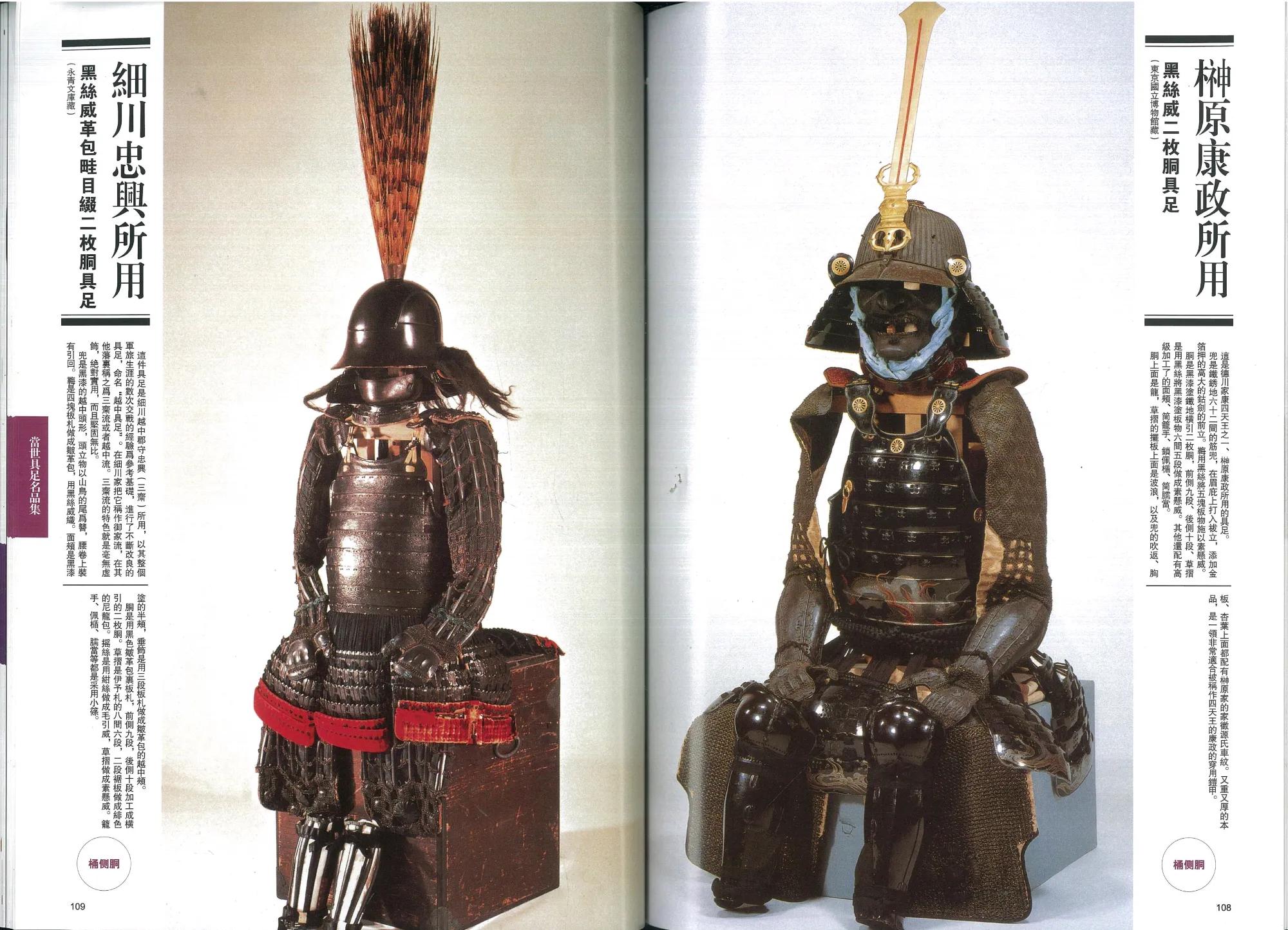 日本古代甲胄大全鉴赏,日本甲胄为什么像唐朝甲胄