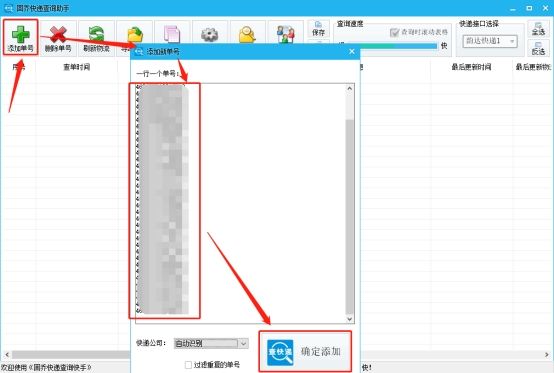 韵达快递怎么查询物流精确信息,韵达快运运单号查询物流信息