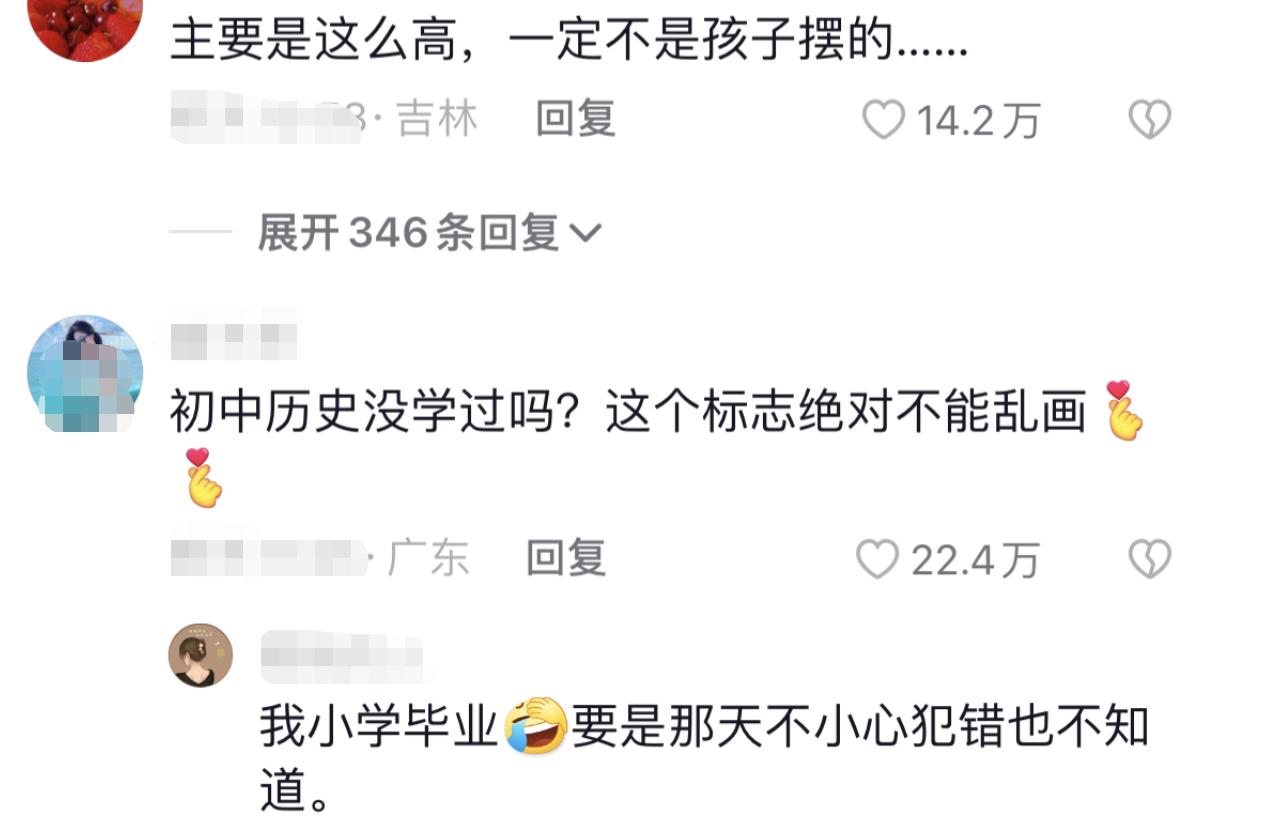现在的“入侵”真隐蔽，儿童乐园出现奇怪符号，没文化的人看不懂
