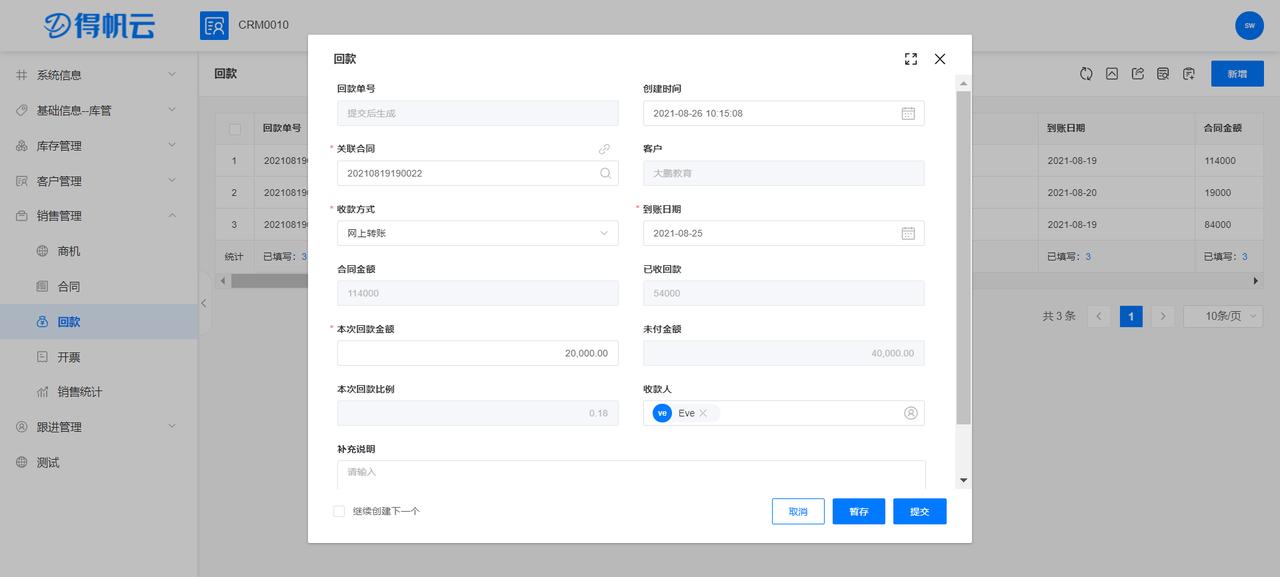 客户关系管理crm课程,客户关系管理crm的核心