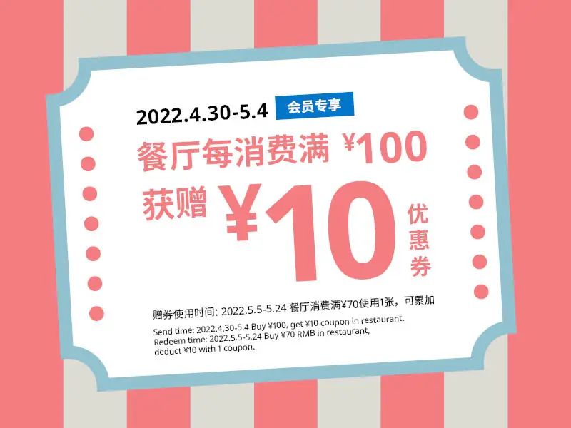 宜家济南商场,济南宜家促销活动