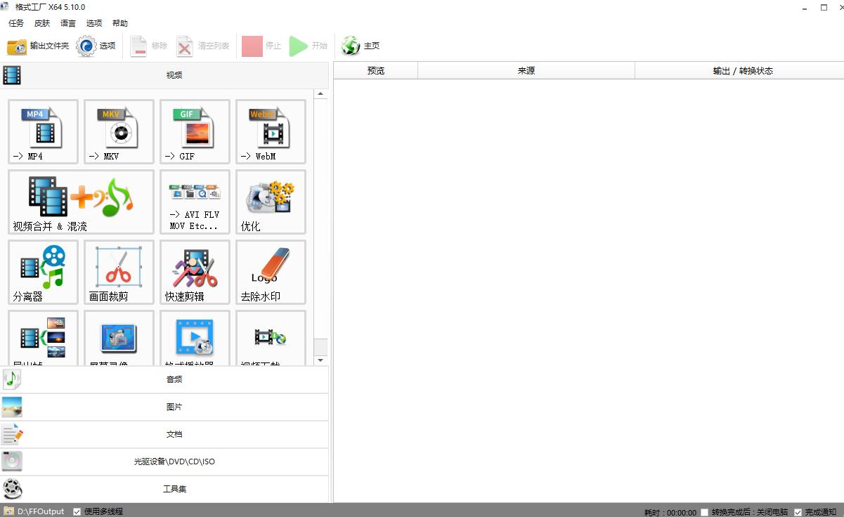 盘点三款老牌纯正的良心国产软件,功能强大却火不起来的五款软件