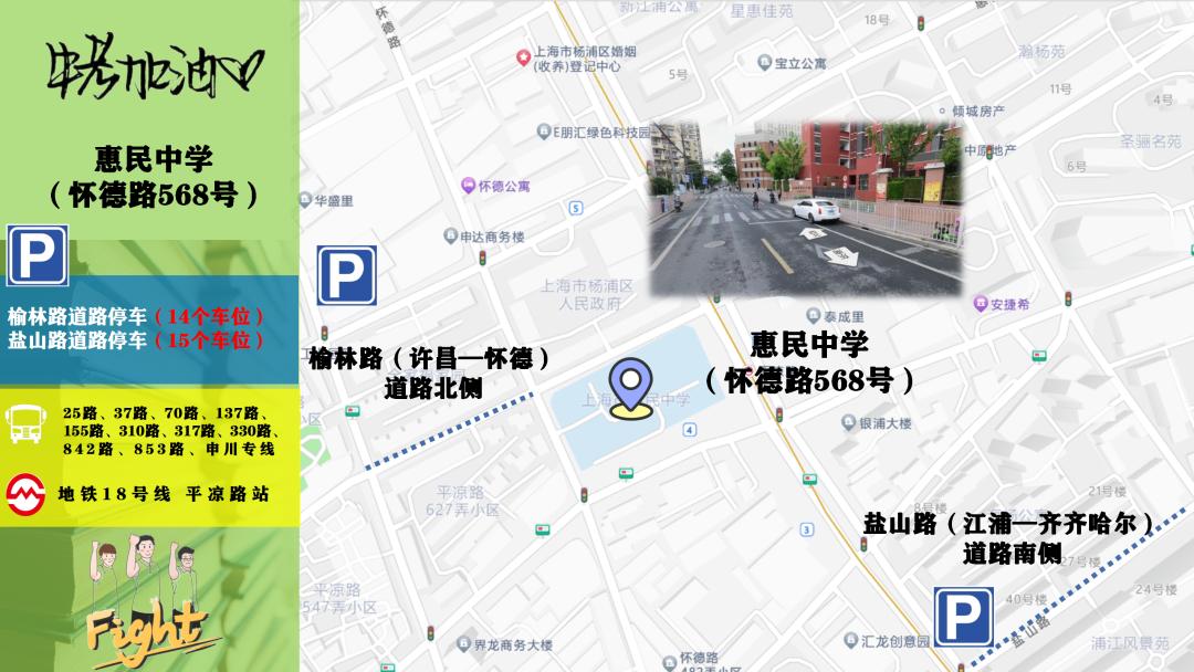 2024年上海中考考试安排表,2022年上海中考考场分布