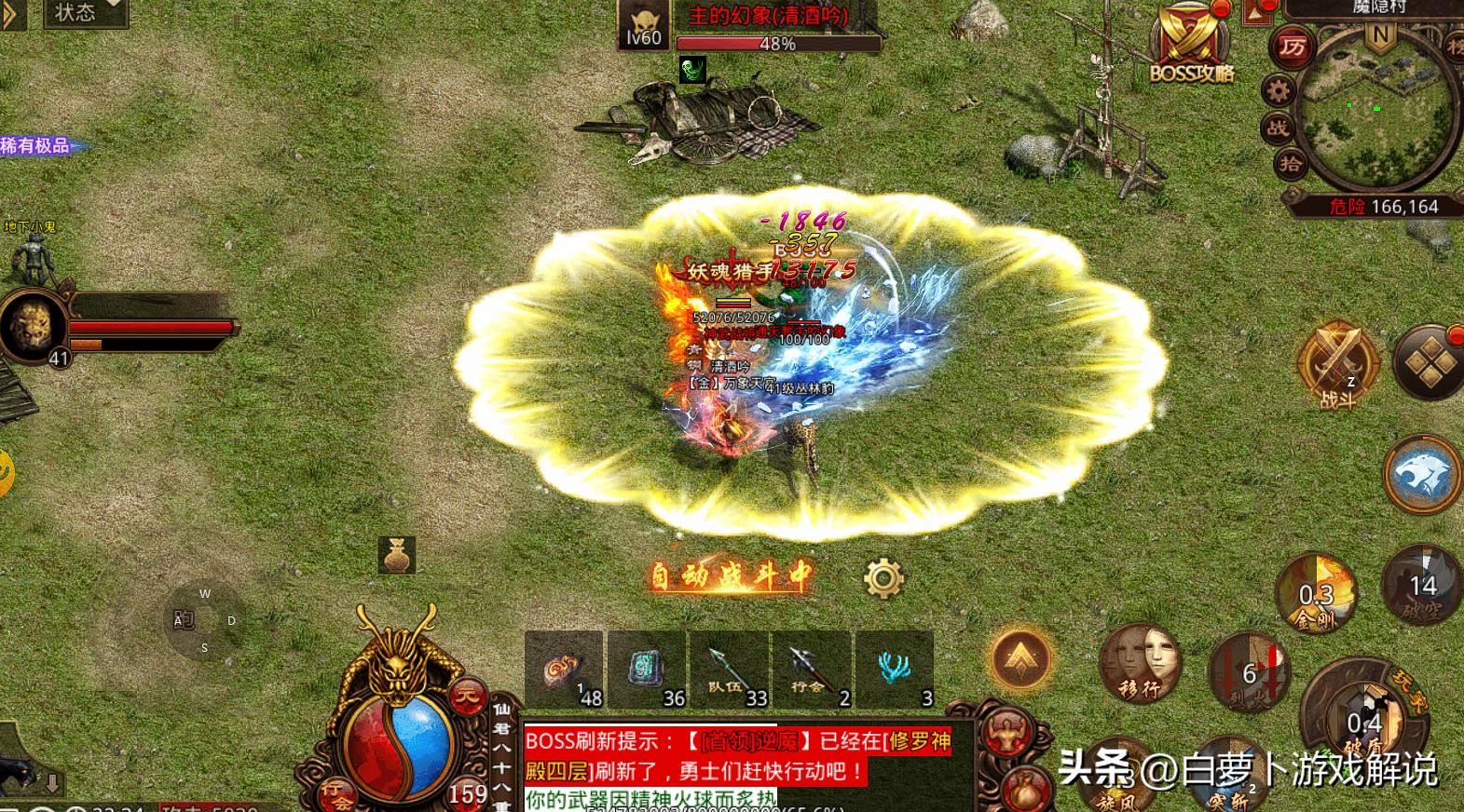 传奇世界天下第一战,传奇世界战法有多强