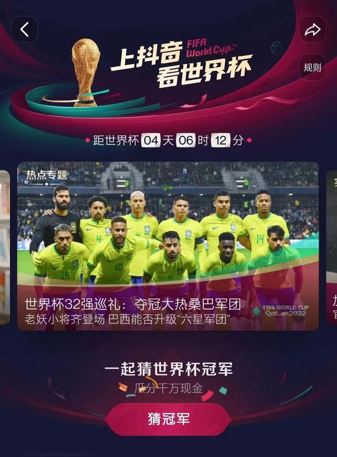 卡塔尔世界杯英格兰vs伊朗上半场,卡塔尔世界杯抖音赛程