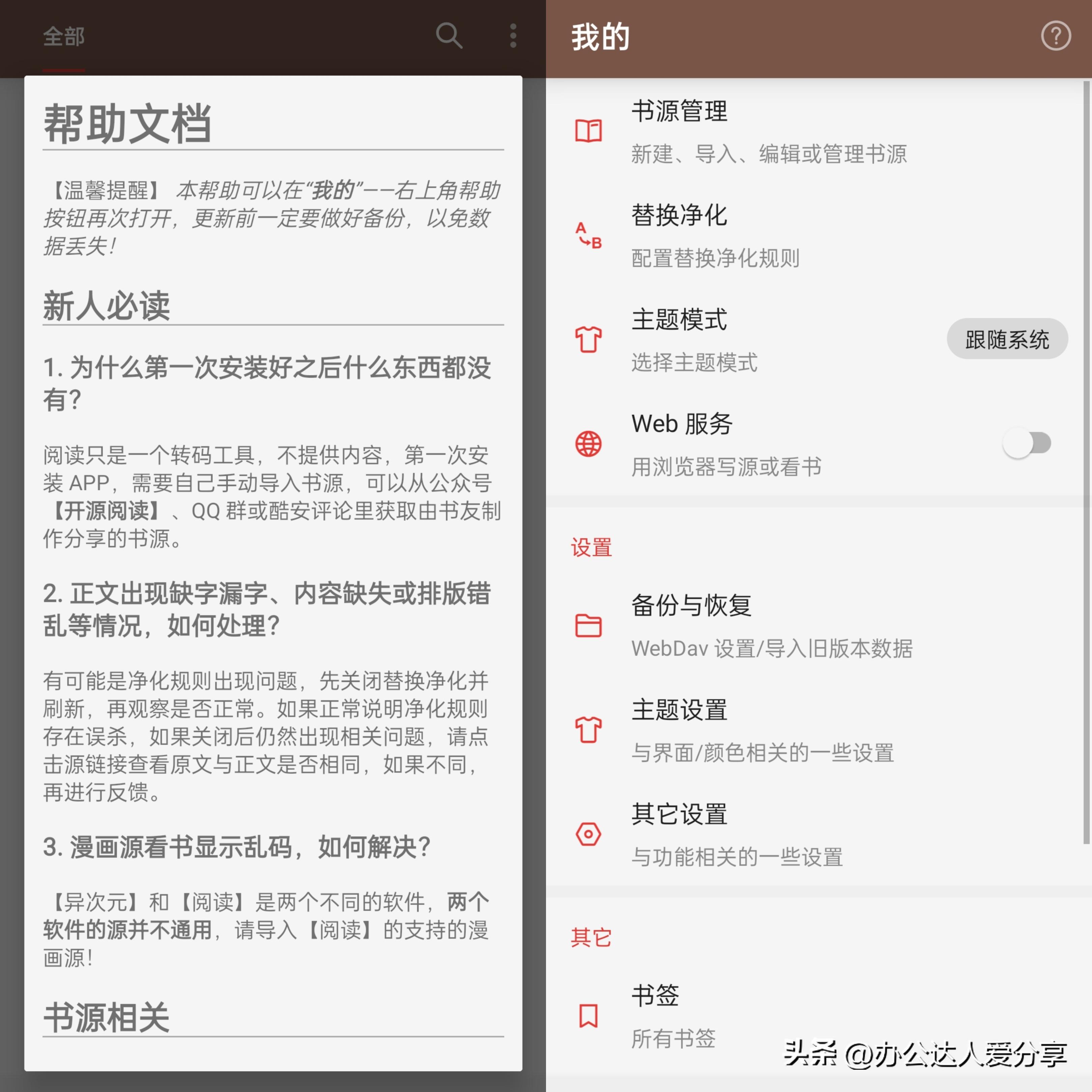 安卓十大极简小众app,android值得下载的23款app