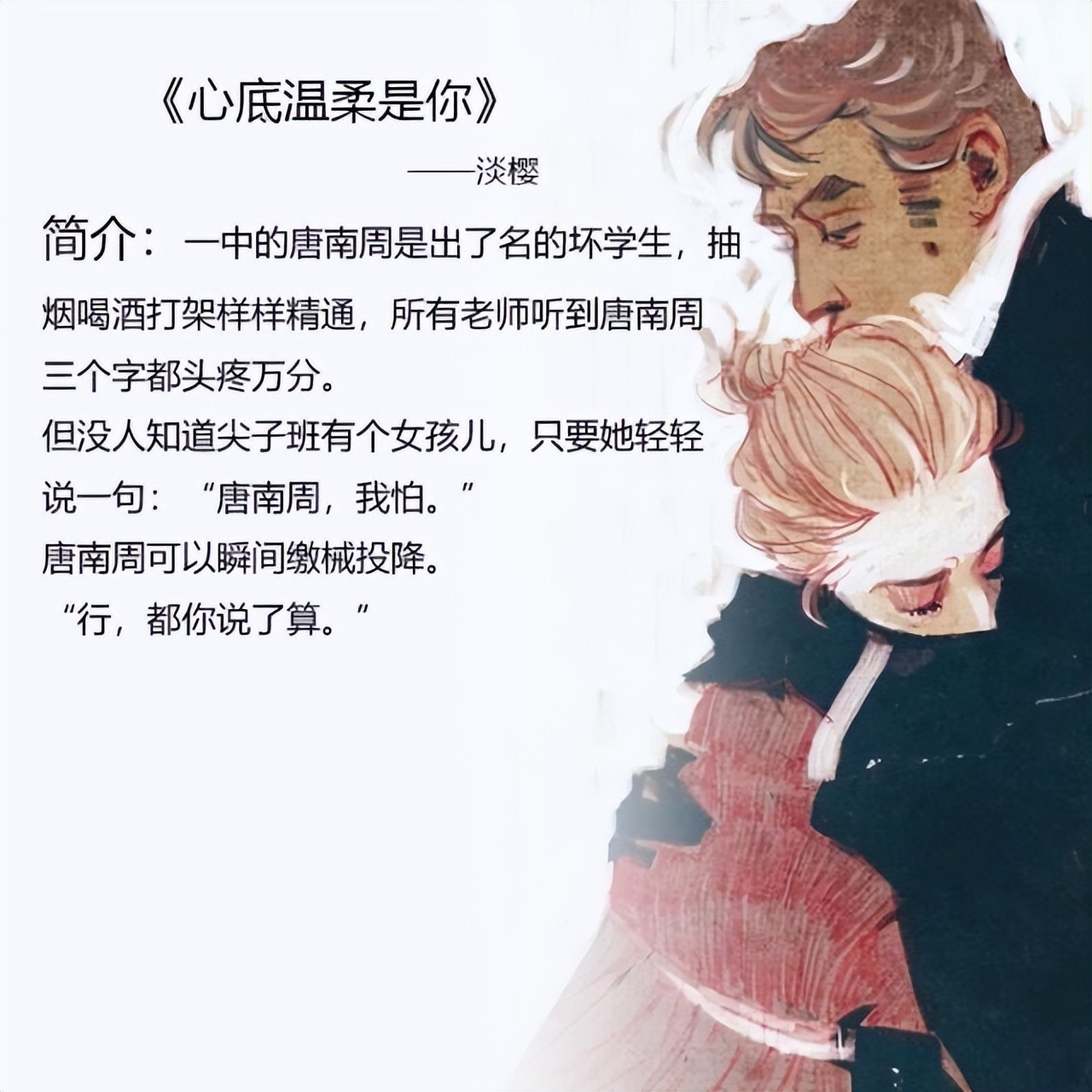 青梅竹马小甜文感受人间烟火,青梅竹马甜宠文男女双强