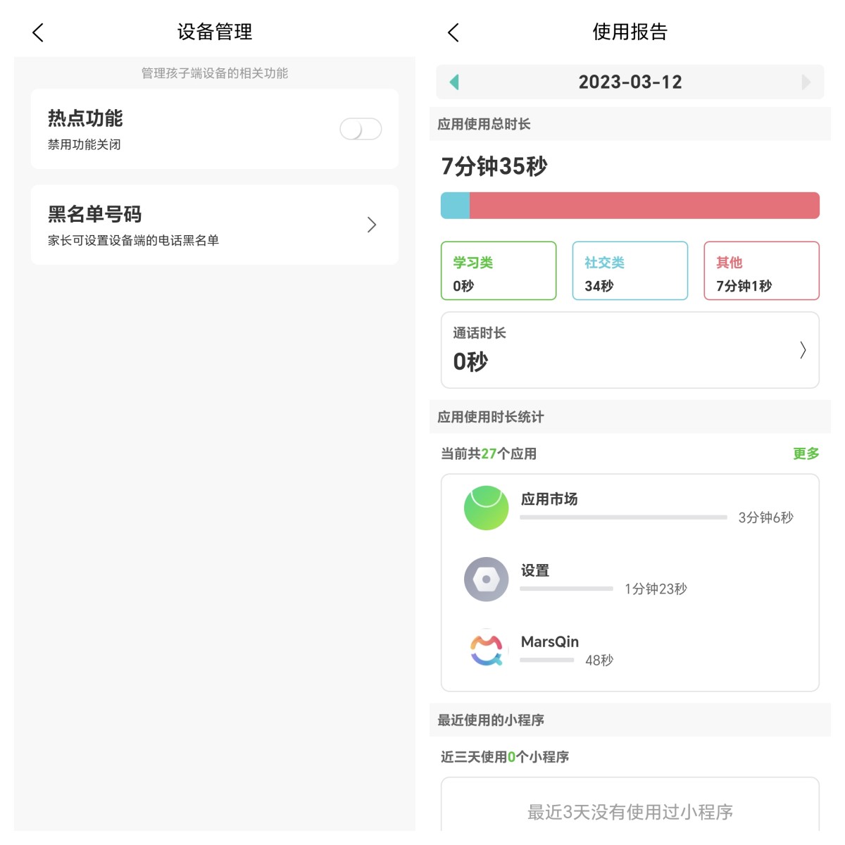最新多亲qin3ultra测评,多亲qin3pro全面屏游戏测评