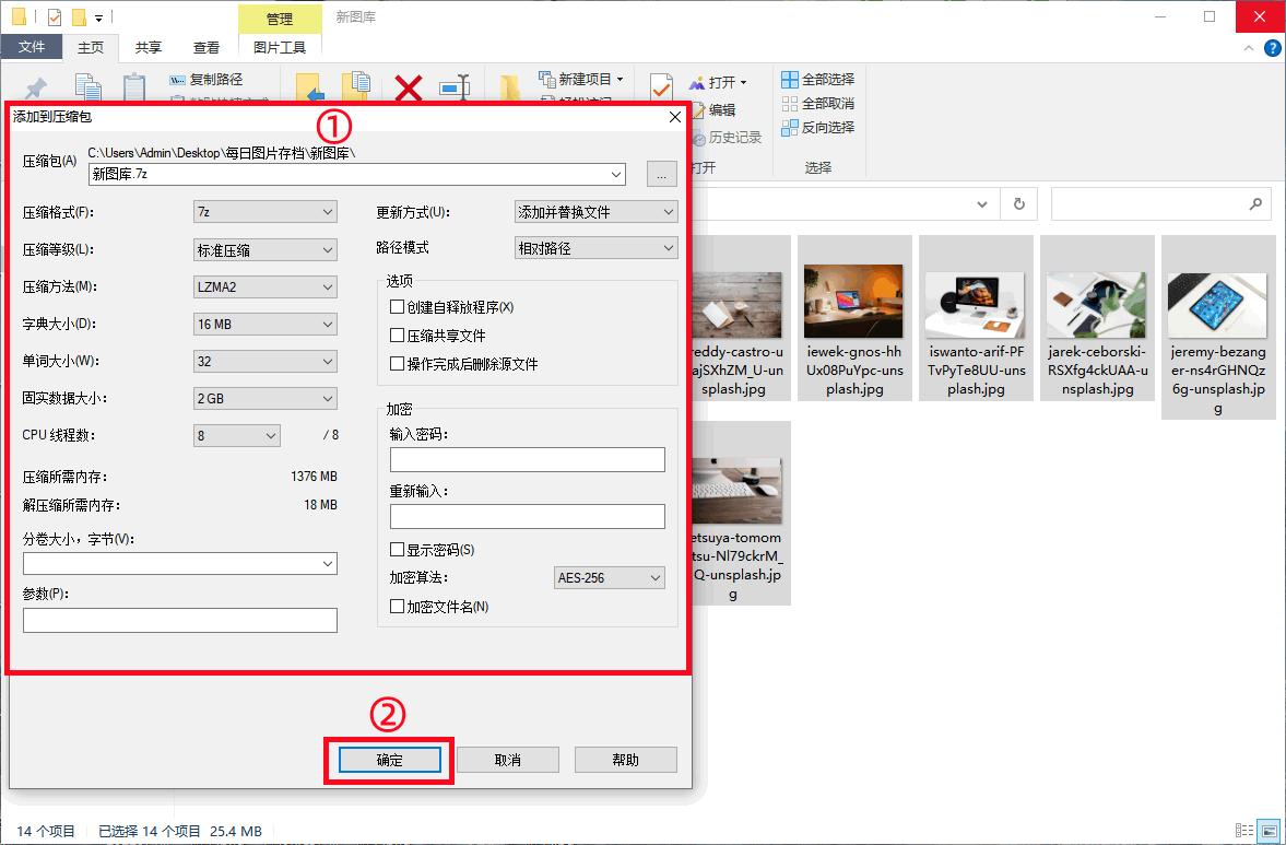 电脑如何把多个图片压缩,多张图片如何压缩到最小