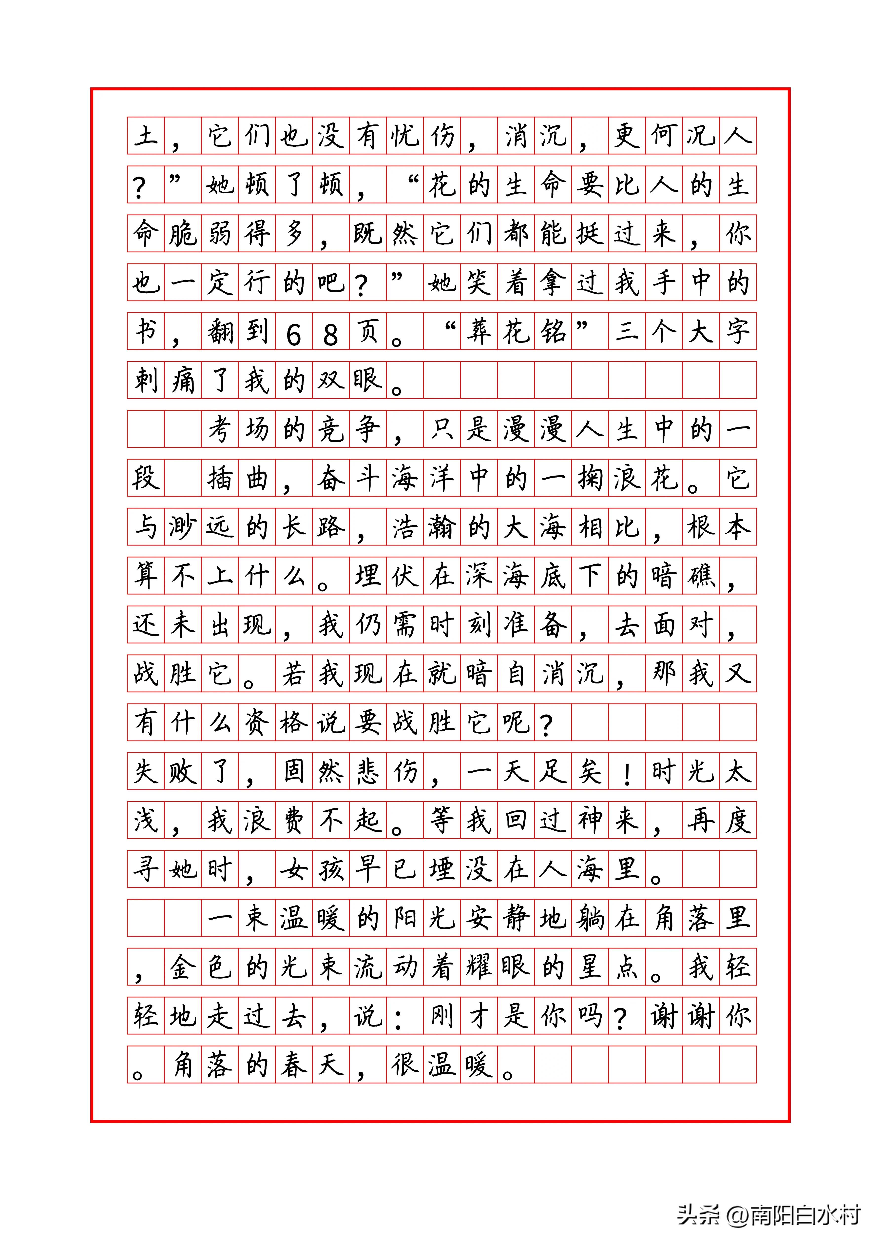 作文春天里的成长,角落里的春天的开头