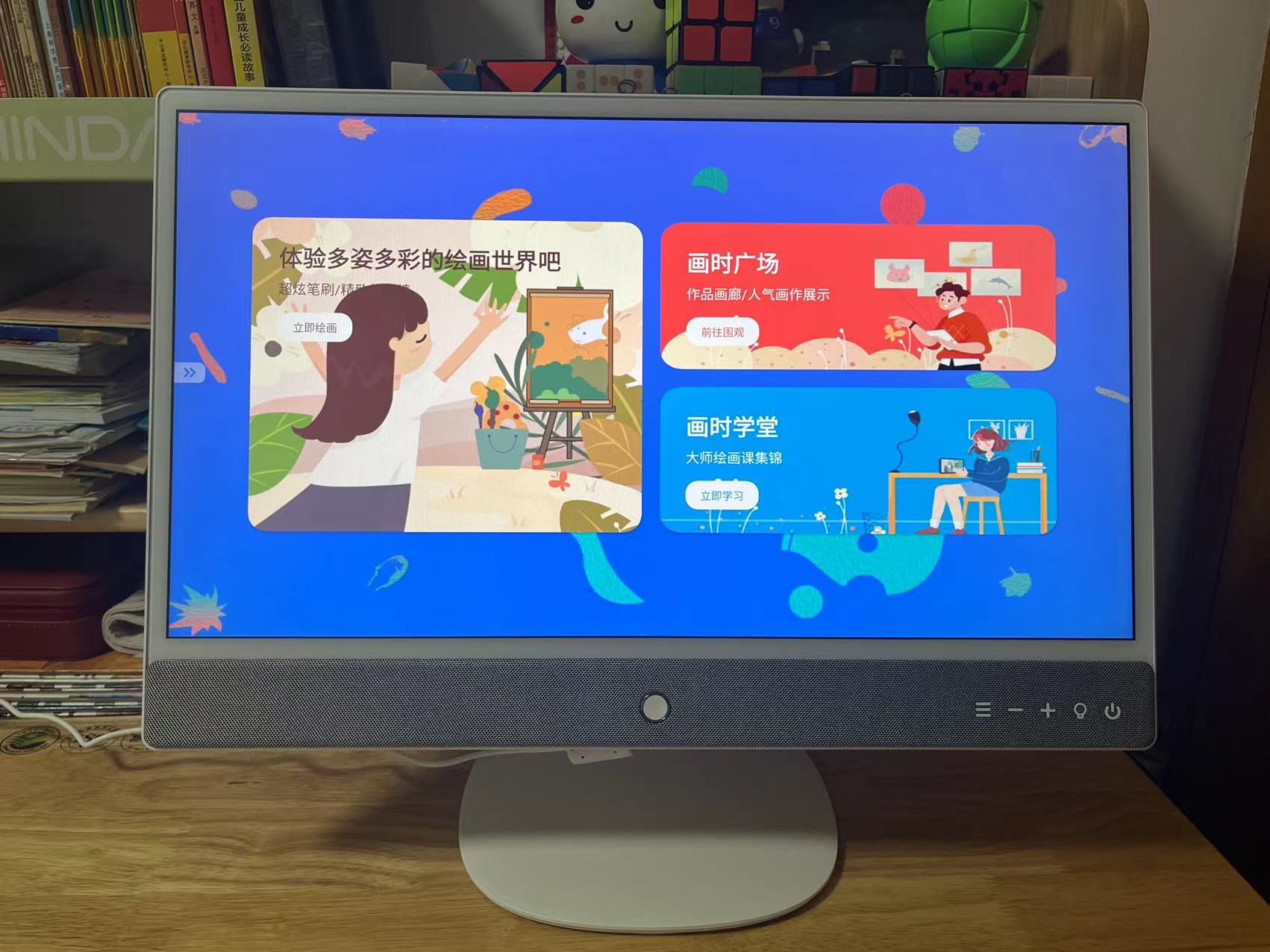 元创师22k2互联桌面学习机！海量免费资源+21.5寸类纸护眼屏！