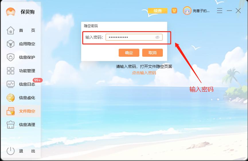 电脑怎么设置防止窥探隐私,别人用自己的电脑怎样保护隐私