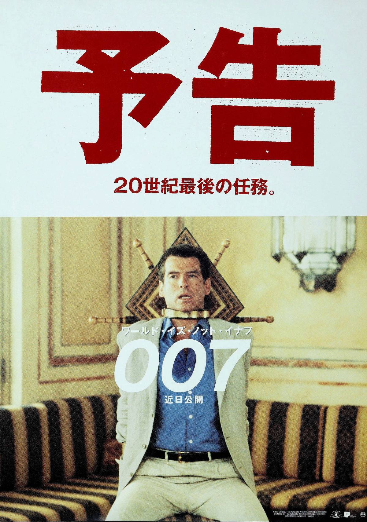 007之黑日危机原版,007电影的背景音乐