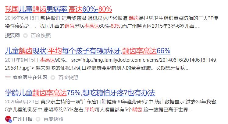 儿童如何预防蛀牙？谨防16个危害误区