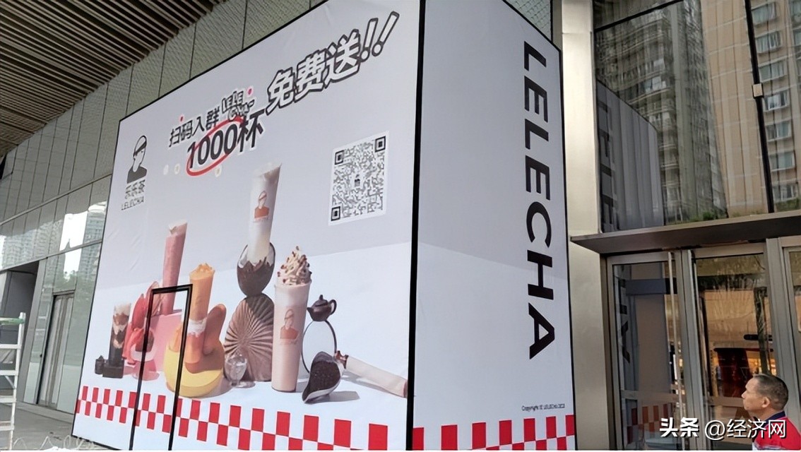 乐乐茶2019年发展,乐乐茶战略调整