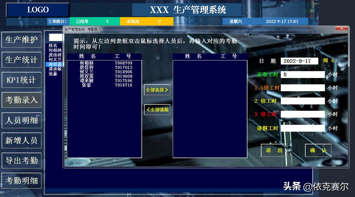 excel环球数据可视化图表免费教学,excel可视化数据分析按天生成图表