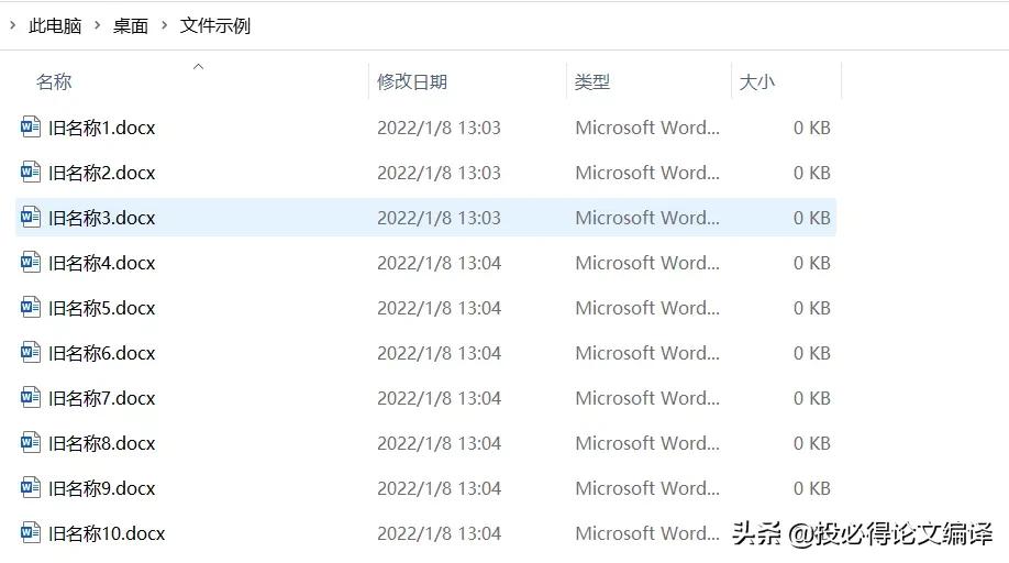 批量重命名文件添加规则,无规律文件批量重命名