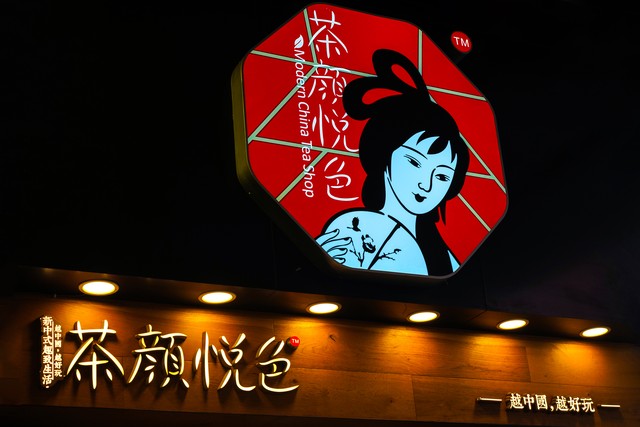 最牛奶茶店排名,开茶店加盟哪个品牌好