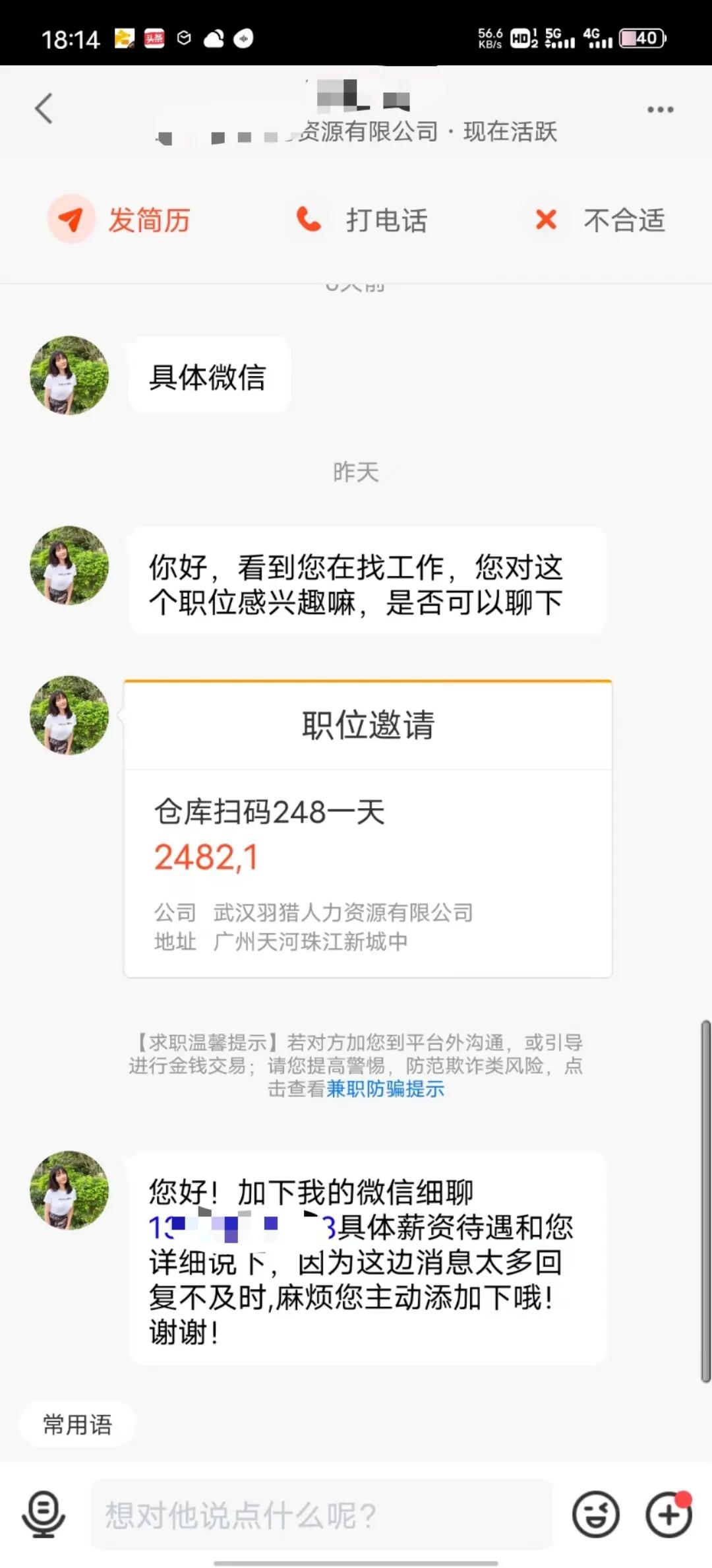 新加坡找工作找中介吗,找工作找中介还是直接找厂好
