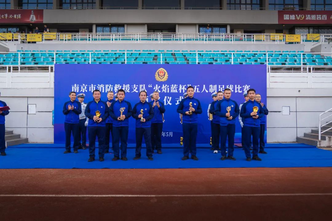 “蓝”骋绿茵“足”够精彩｜南京消防2023年“火焰蓝杯”五人制足球赛圆满落幕