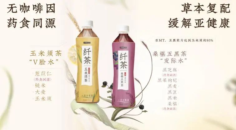 元气森林纯茶,纤茶玉米须茶元气森林