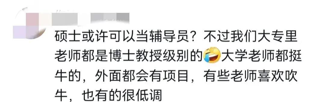 大专老师职业天花板,大学老师是老师界的天花板