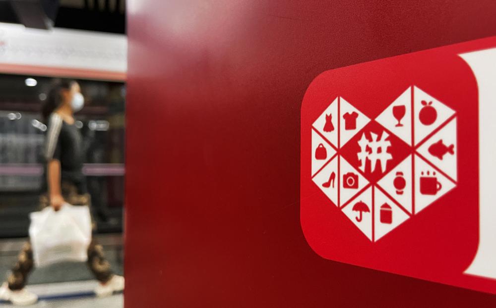 拼多多，到海外“砍一刀”