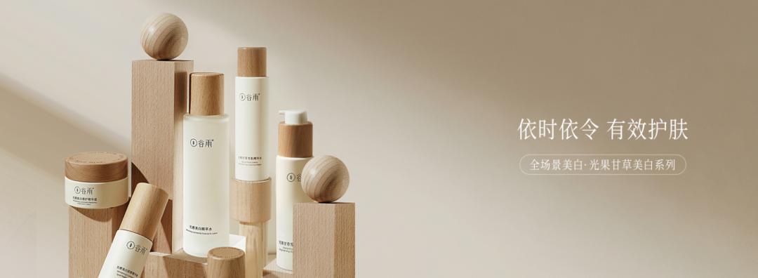 谷雨护肤品哪些单品卖得最好的,谷雨国货