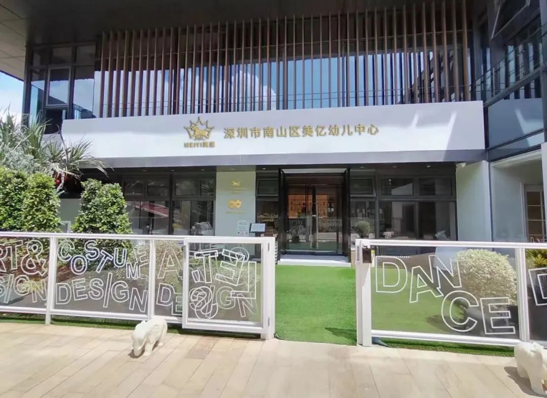 深圳南山国际幼儿园哪家好,南山区国际幼儿园哪家好