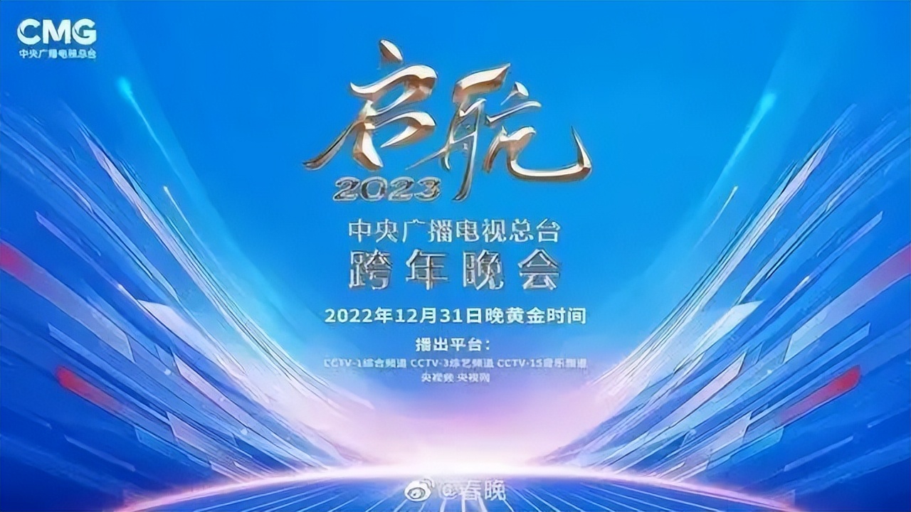 各大卫视跨年演唱会2023-2024,2023各个卫视跨年演唱会名单