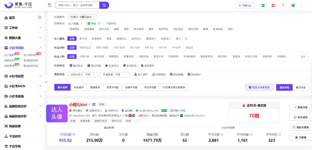 小红书kol投放平台有哪些,小红书kol投放效果最佳实践指南