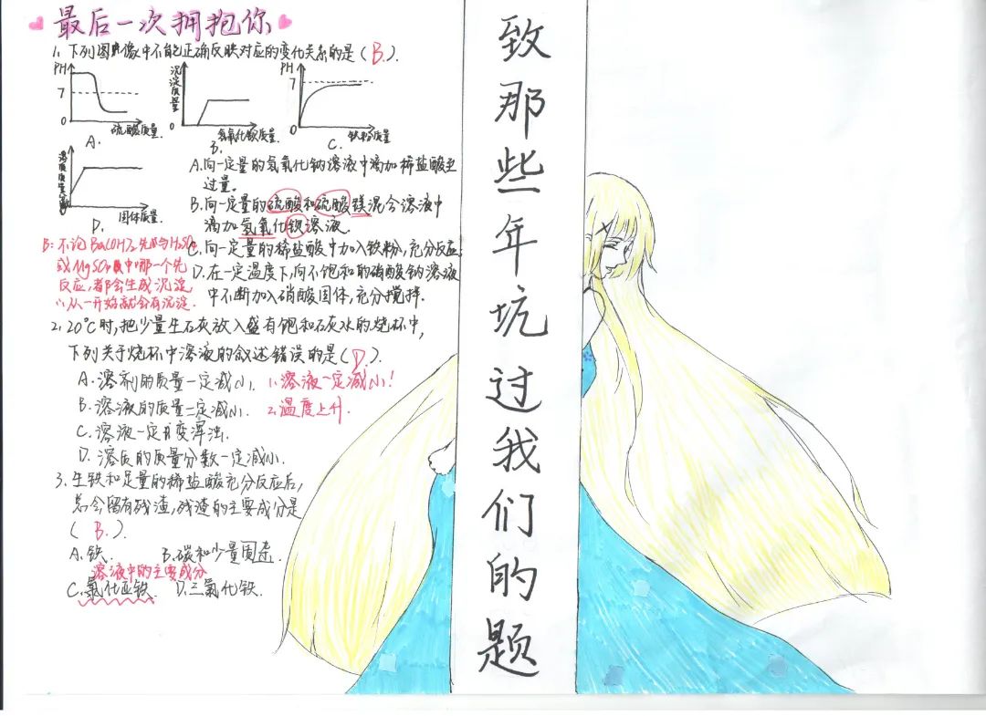 以“图”为引助生成长​——中学优化教学策略研讨会举行