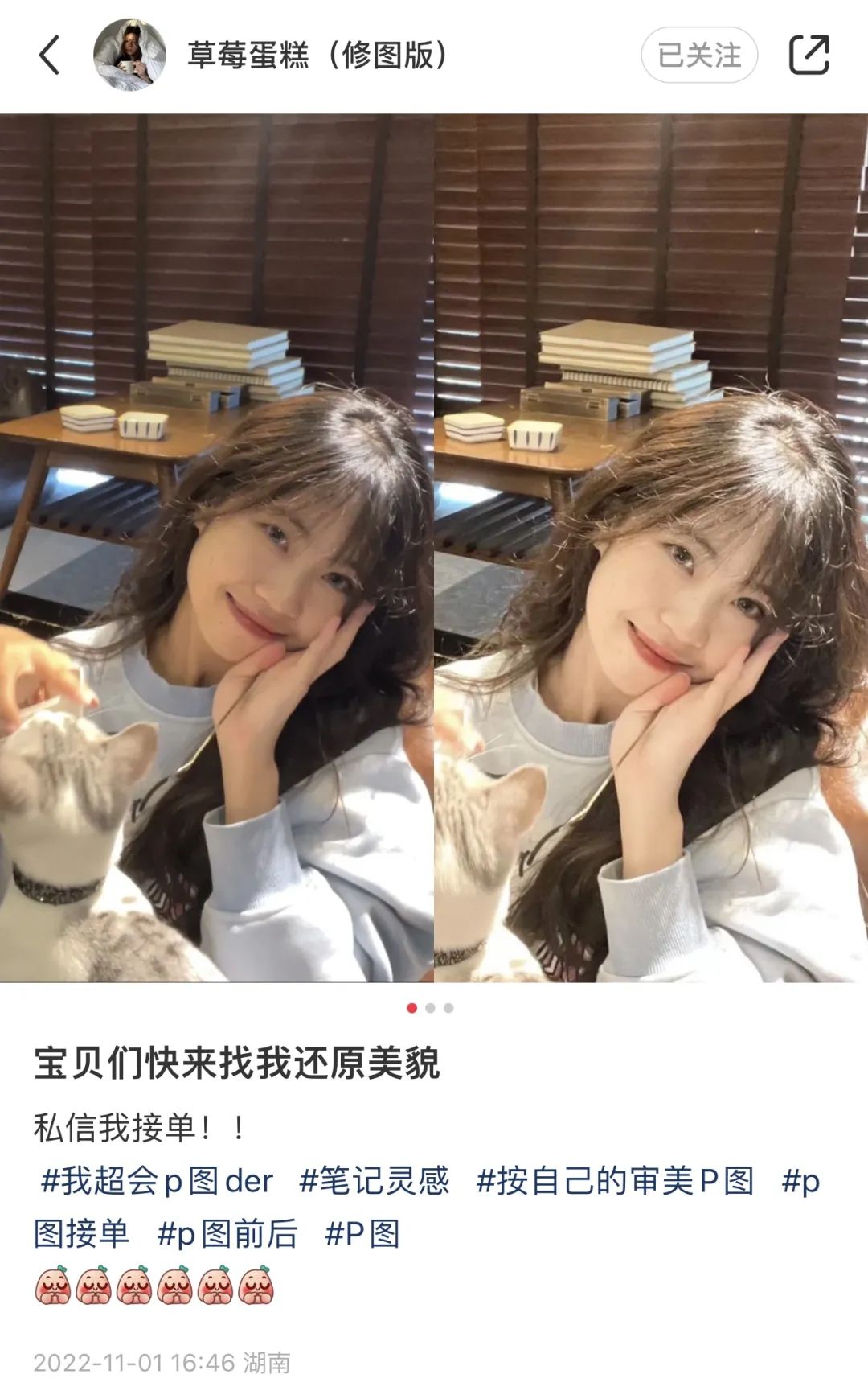 在小红书如何接单修图,小红书兼职修图