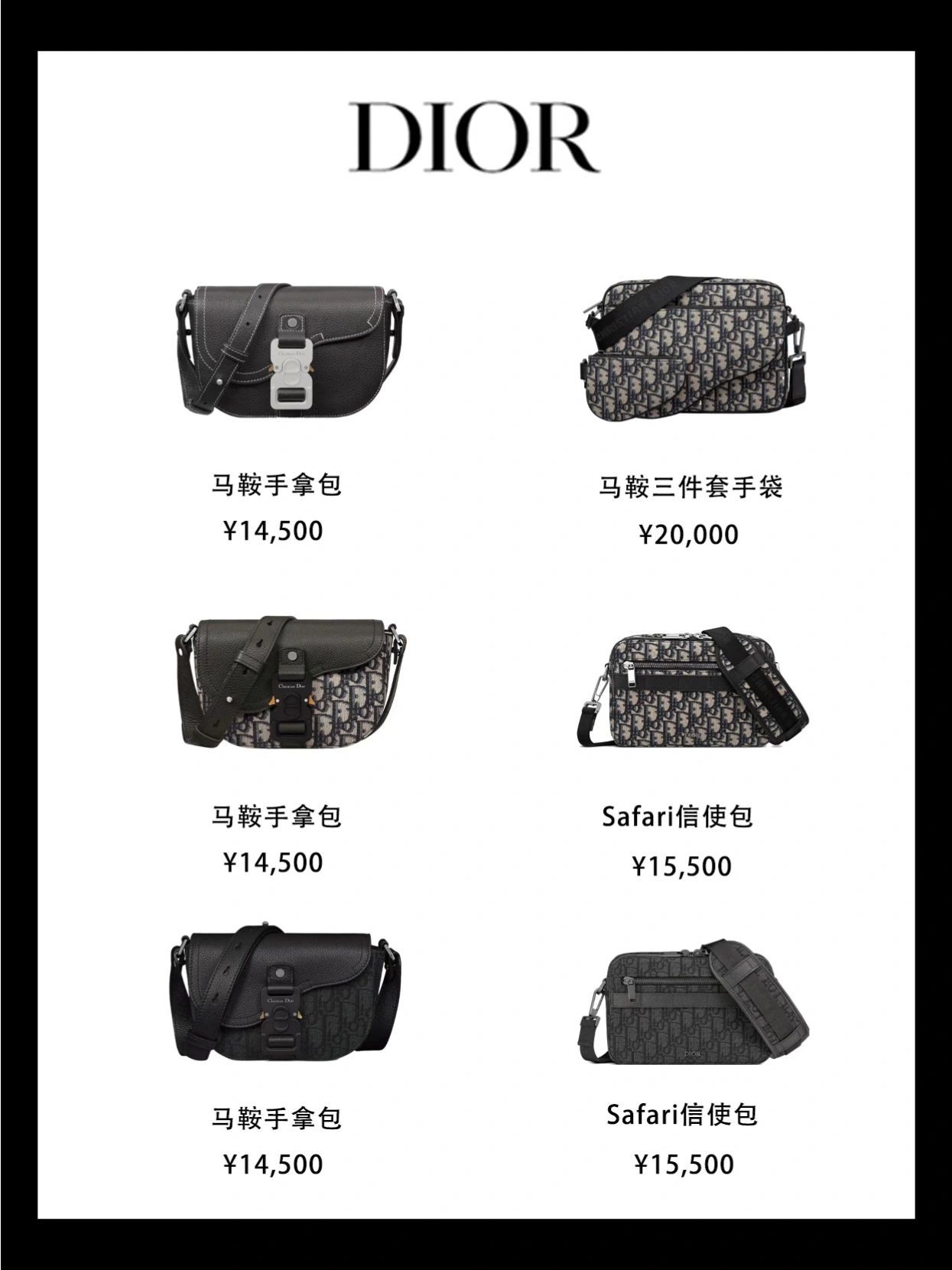 男生第一个大牌包包！七夕男生礼物推荐