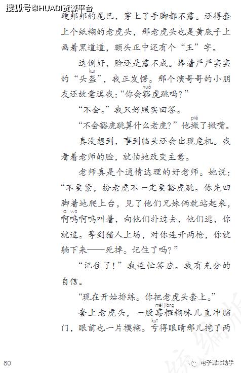 2022四年级下册语文电子版课本,四年级上册语文2021一2022期末卷