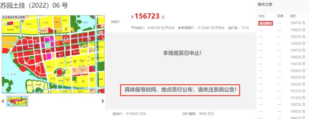苏州第四轮土拍均底价成交,苏州土拍2号拍地