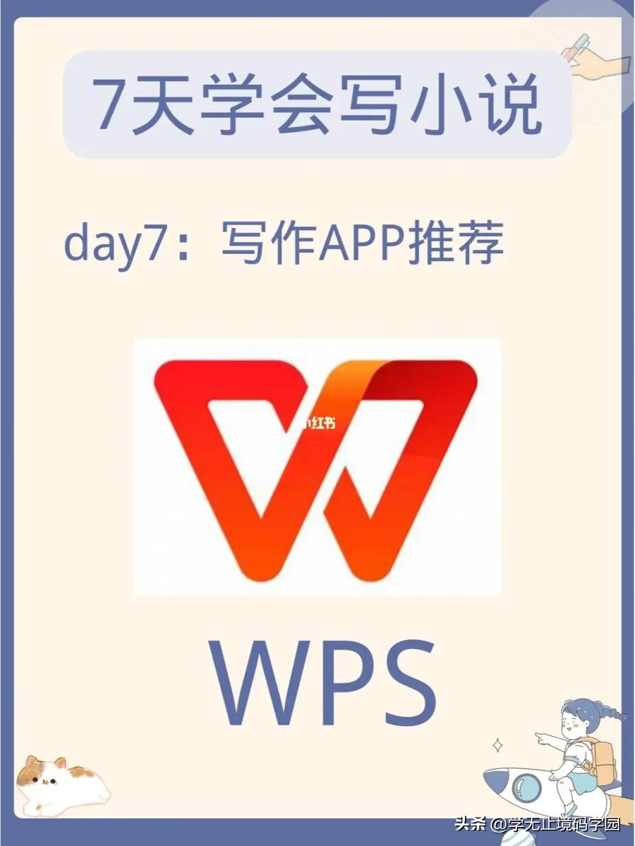 21天学写小说,如何学写小说