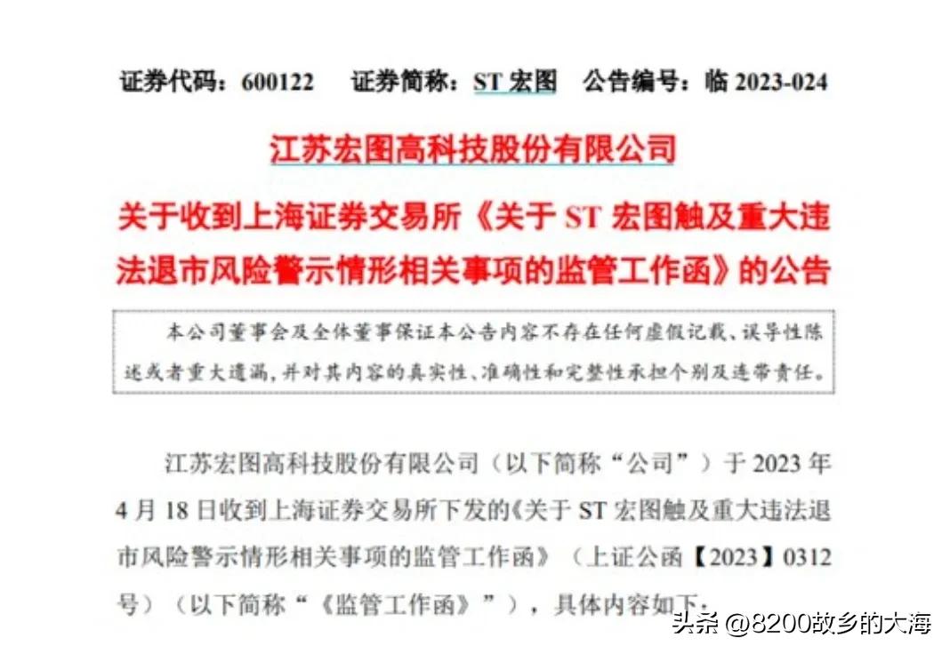 爆雷！宏图高科仅虚减负债一项连续5年涉案480亿，令人咋舌
