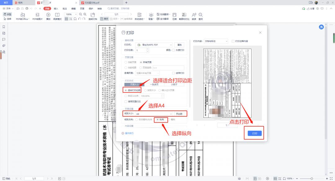 广东软考准考证尺寸,湖南软考准考证怎么打印