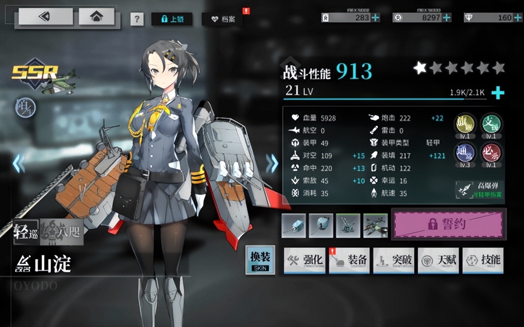 拂晓胜利之刻伊丽莎白,拂晓胜利之刻皮肤