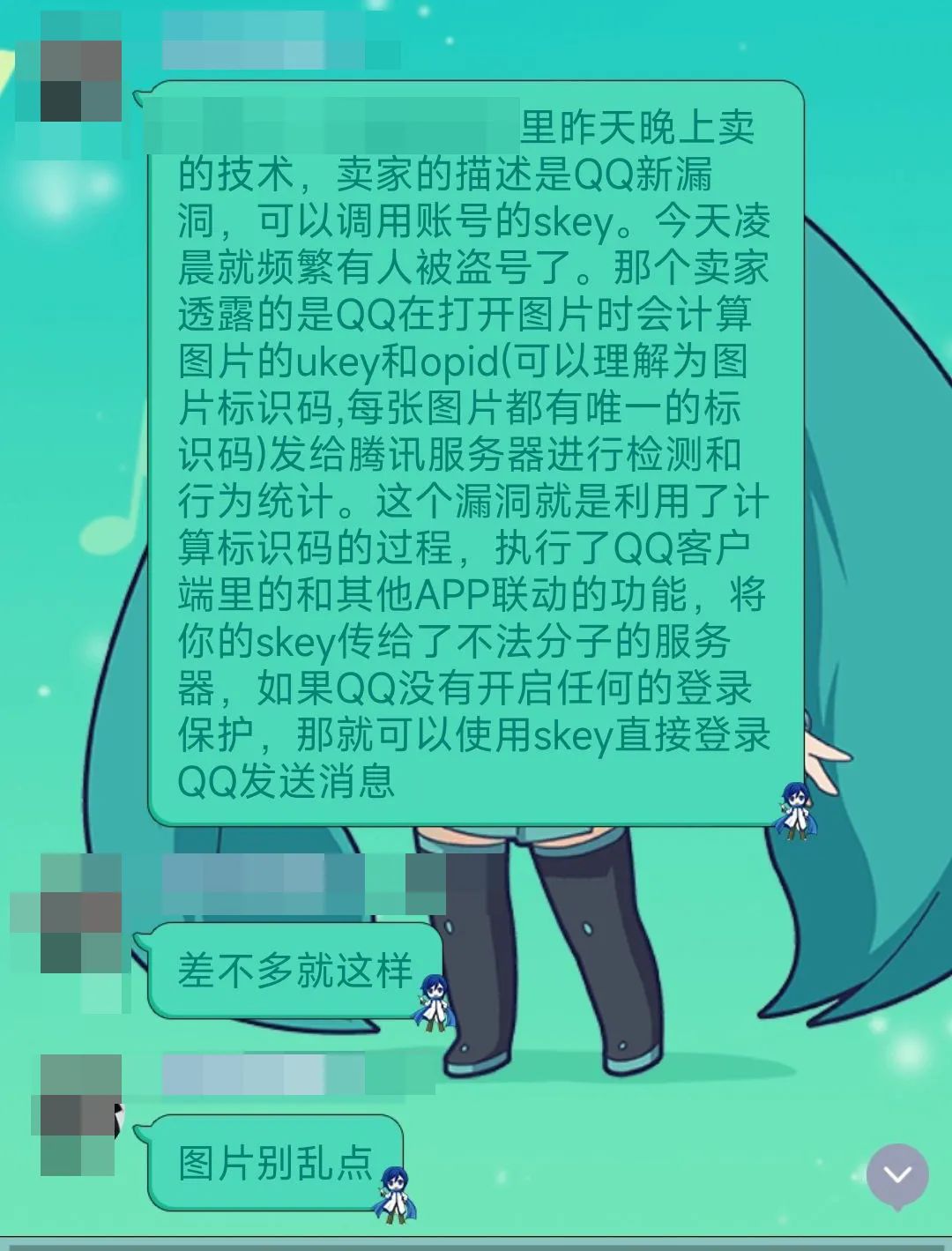 qq号频繁被人盗怎么办,qq号被盗有哪些特征