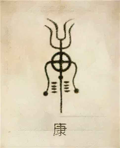 你的姓氏是什么,图腾看看你的姓氏是什么