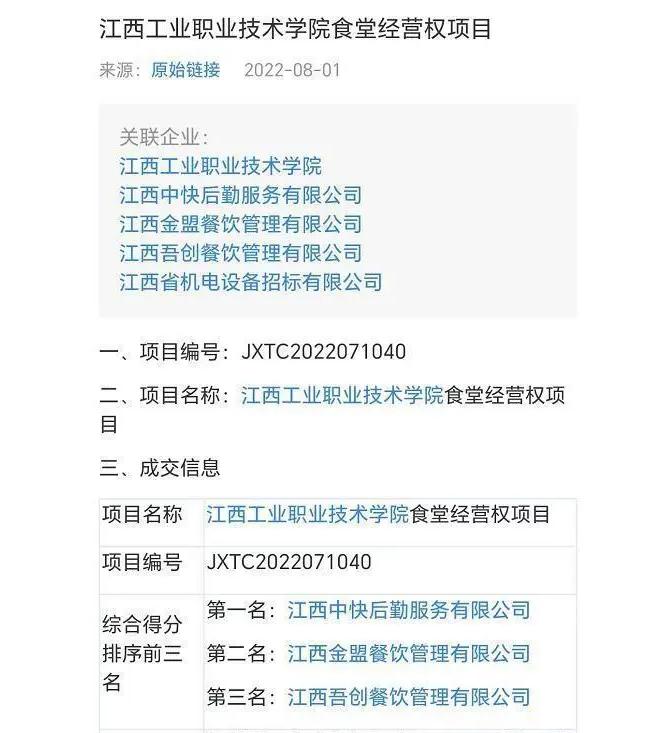 局长指鼠为鸭,学生被逼撒谎,背后的势力更猖狂